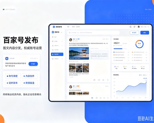 柘城百家号信息发布代运营
