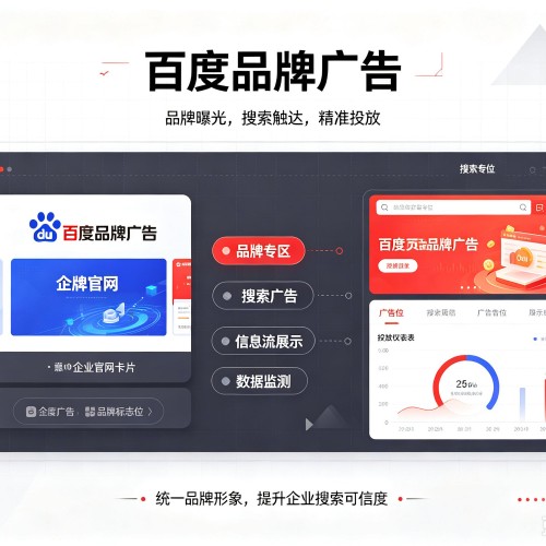 柘城百度品牌广告
